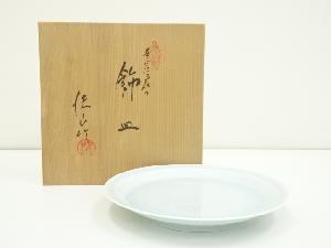快山窯　塚本快示造　青白磁花文飾皿（共箱）